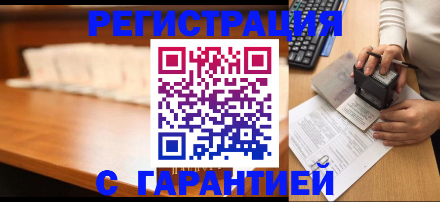 пропишу в квартире в Ишиме