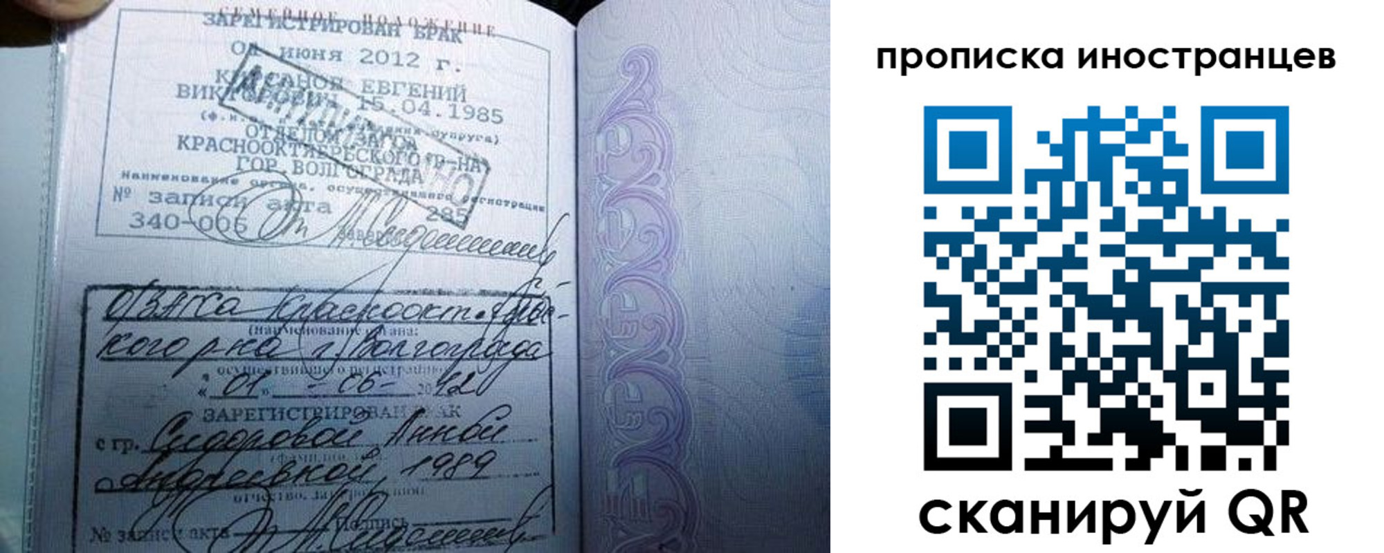 прописка от собственника в Ишиме