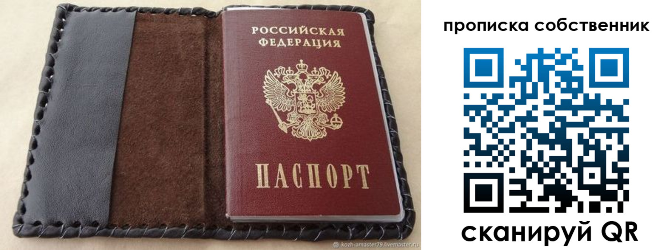 прописка законно в Ишиме