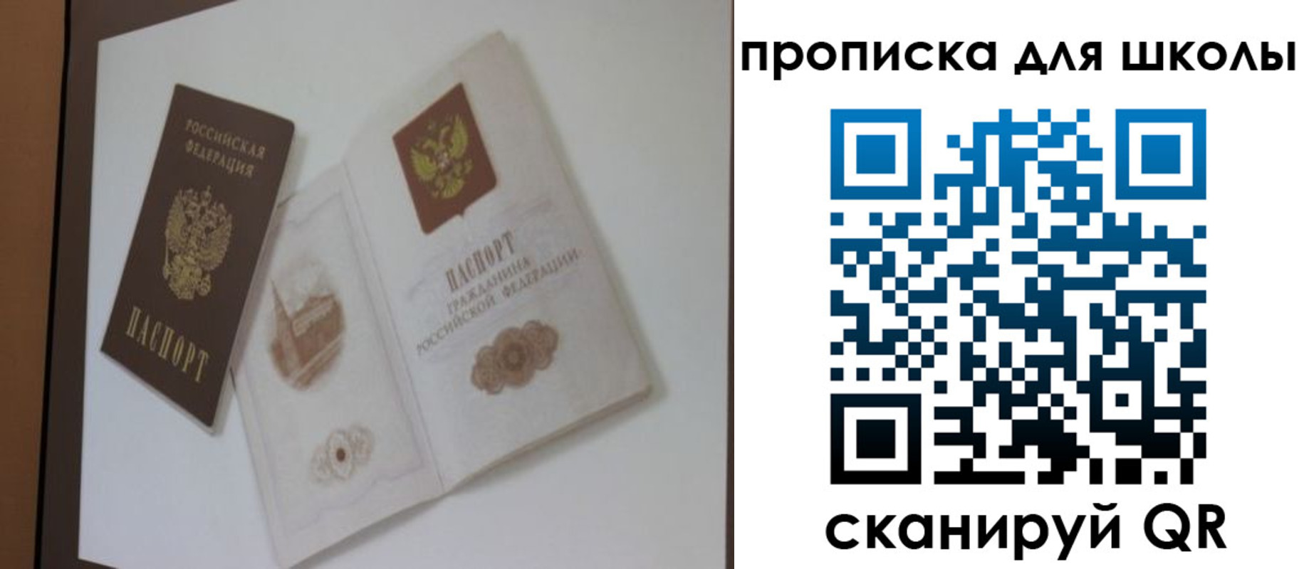 прописка для кредита в Ишиме
