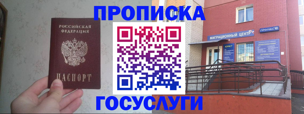 прописка иностранных граждан в Ишиме