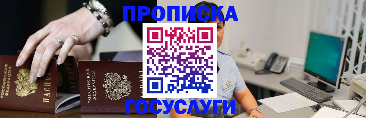 найти адрес прописки в Ишиме