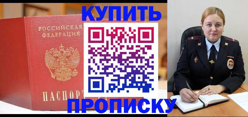 где прописаться в Ишиме