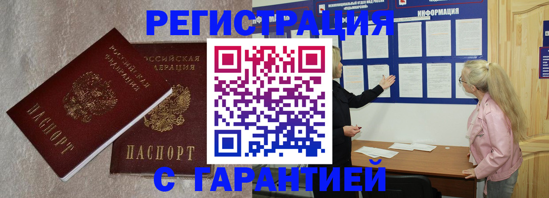 прописка иностранных граждан в Ишиме