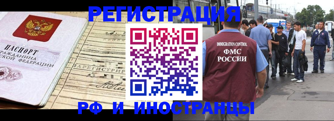 прописка для военкомата в Ишиме