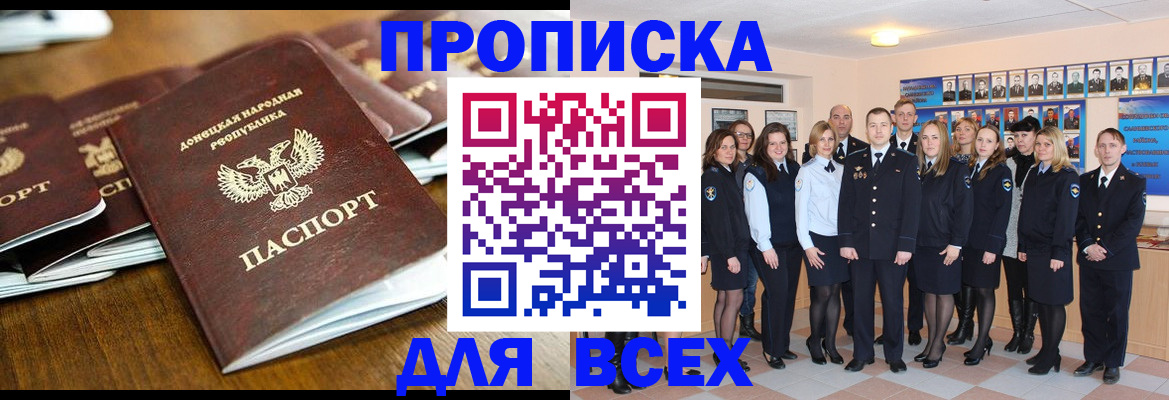 прописка поиск в Ишиме