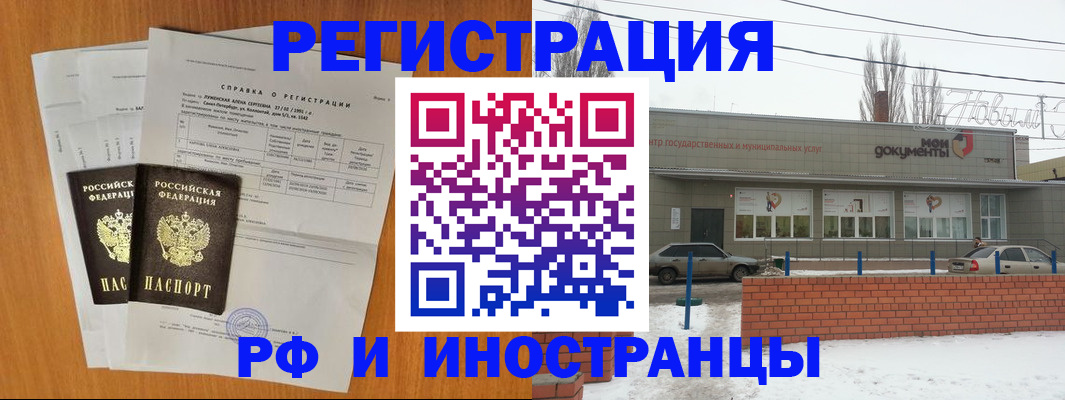 купить прописку в Ишиме
